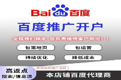 百度信息流：广告投放效果提升之道